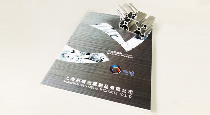 工業鋁型材選型手冊